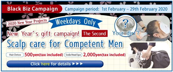 [Weekdays Only! New Year’s gift campaign in New Year!]Scalp care and Skin care for Competent Men