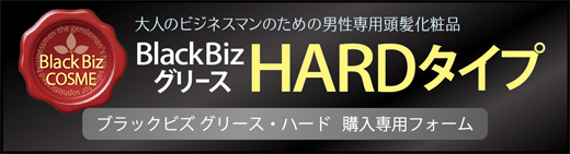 グリース購入用フォーム