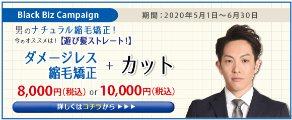 初夏のビジネスシーンに男のツヤ出しスタイリング！【男の遊び髪ストレート！】