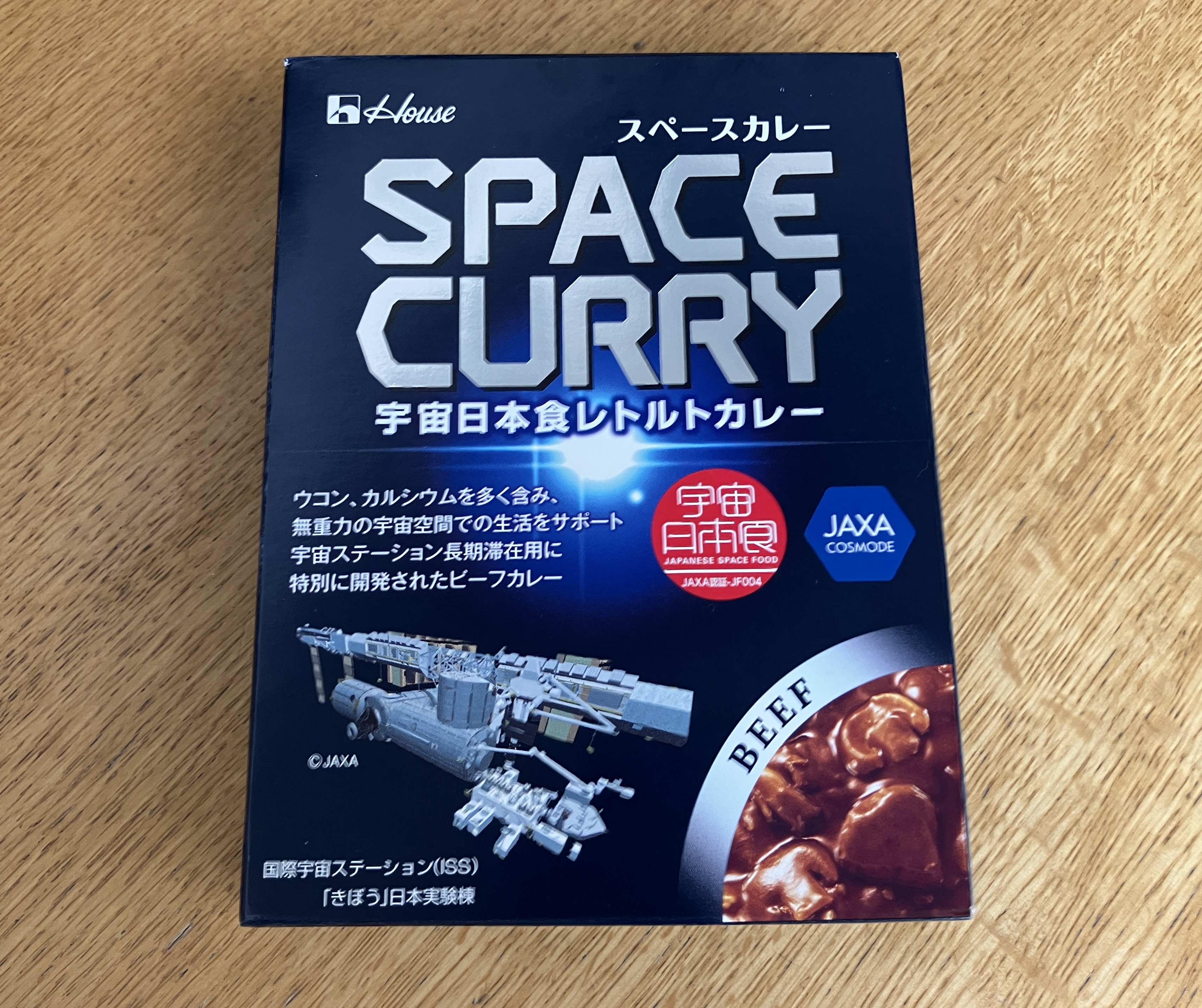 宇宙