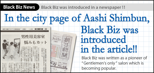 【マスコミ掲載】新聞に掲載されました 『朝日新聞 生活面』