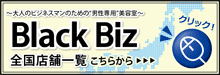 全国店舗一覧へ
