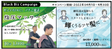2022.05 【 忙しい日々のプチご褒美！指圧マッサージ 】【 縮毛矯正×整顔ヘッドスパ 】