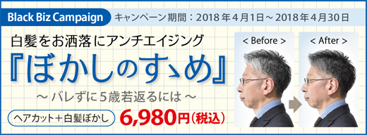 2018.04 ぼかしのすゝめ